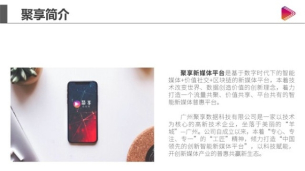 聚享app短视频下载