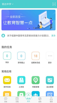 天蛙云app安卓版下载 v2.2.2 screenshot 1