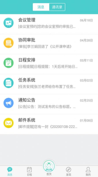 天蛙云app安卓版下载 v2.2.2 screenshot 4