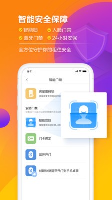 宝寓app下载安卓版