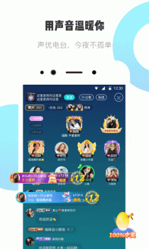 耳旁语音app最新版下载 v1.0.0 screenshot 3