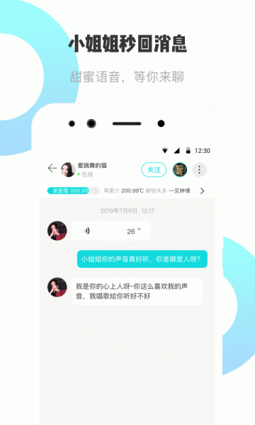 耳旁语音app最新版下载
