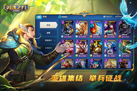 英魂之刃官方口袋版 v3.2.2.0 screenshot 1