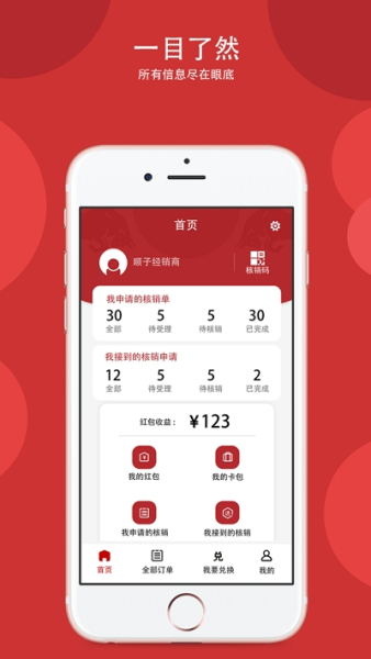 彬纷想你app安卓版下载