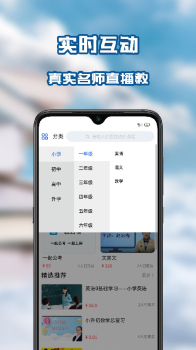 笃学者课堂客户端app下载 v1.0.0 screenshot 2