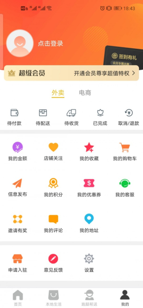 乐享清水app安卓版下载