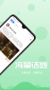 陌呼app下载最新版 v0.2.2 screenshot 1
