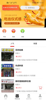 乐享清水app安卓版下载 v7.0.2 screenshot 1