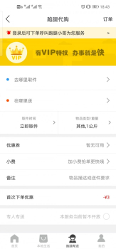 乐享清水app安卓版下载 v7.0.2 screenshot 2