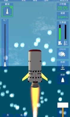 航空火箭模拟器2023中文完整版