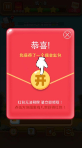 开心对对消游戏最新红包版 v1.0.1 screenshot 1