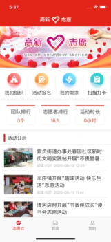 高新志愿app安卓版下载 v1.0.0 screenshot 1