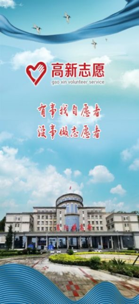 高新志愿app安卓版下载