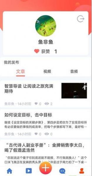 青春枫林app手机版下载