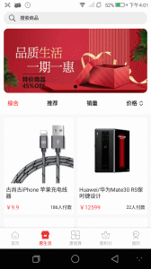 乐客惠app手机版下载 v1.3.7 screenshot 2