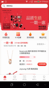 乐客惠app手机版下载 v1.3.7 screenshot 3
