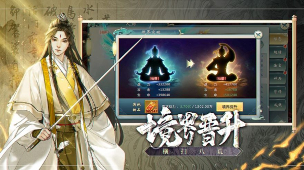 九天正雷诀手游最新官方版