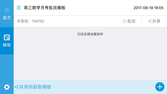 易打分软件手机版
