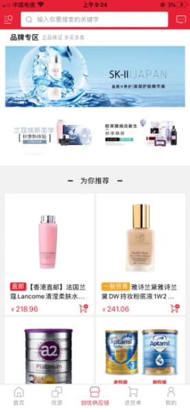 创优海购app手机版