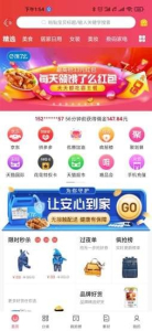 念佳优选app下载手机版 v0.0.6 screenshot 2