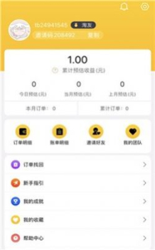 狸米成长app手机版下载 v1.2.6 screenshot 1