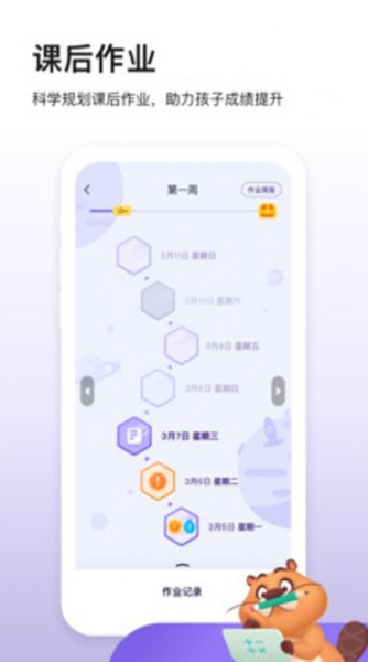 狸米成长app手机版下载