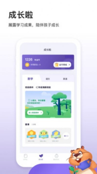 狸米成长app手机版下载 v1.2.6 screenshot 5