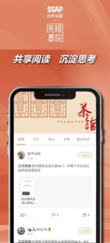 先晓书院app安卓版下载 v1.0.0 screenshot 3