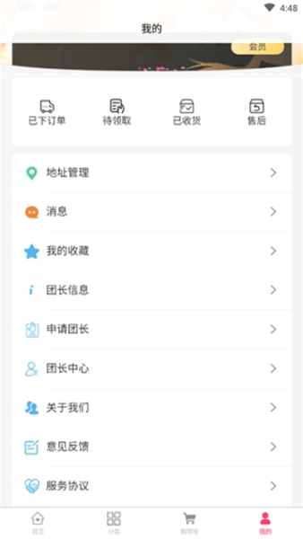 木兰荟商城app安卓版下载
