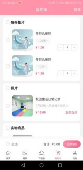 悦像摄影软件手机版下载
