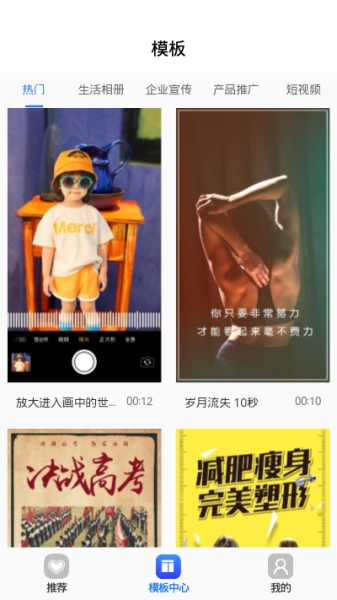 捷映短视频客户端下载