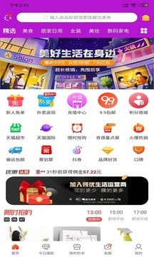 领优生活app手机版下载