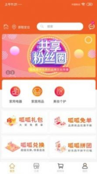 呱呱盟app软件 v1.0.0 screenshot 3