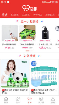 蚂蚁创享app软件