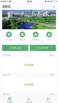 数字高新app客户端下载 v1.0.0 screenshot 1