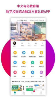 乐教乐学教师app手机版下载 v1.0.278 screenshot 2