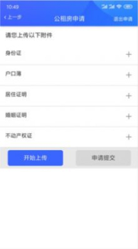 咸阳住保app手机版下载 v1.4.0 screenshot 2