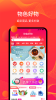物色好物app手机版 V5.3.7 screenshot 1