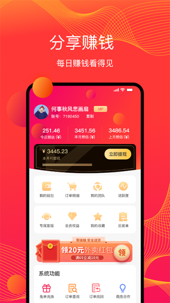 物色好物app手机版