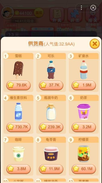 阳光超市游戏红包版下载