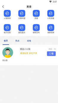 卡尔e生活app手机版下载 v1.0.6.17 screenshot 3