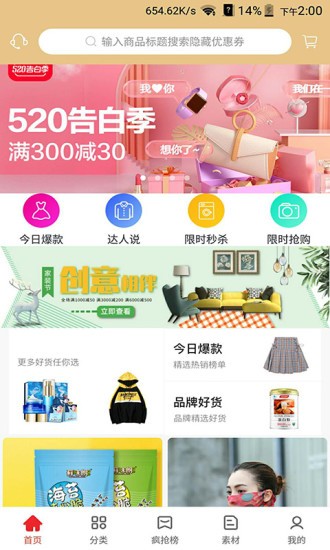 狼渔联盟软件安卓版下载