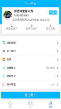 松子评估app软件 v1.0.0 screenshot 1