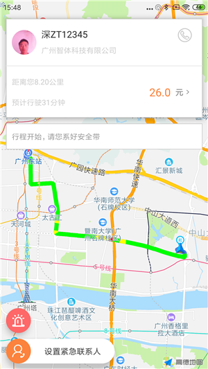 智体行app手机版
