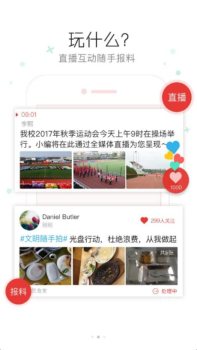 云栖霞居客户端app下载 v5.3.2 screenshot 3