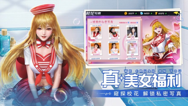 王牌高校校花写真2023游戏最新版游戏 v1.0 screenshot 4