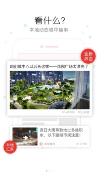 云栖霞居客户端app下载 v5.3.2 screenshot 4