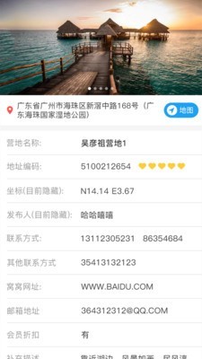 避暑猫冬app最新版