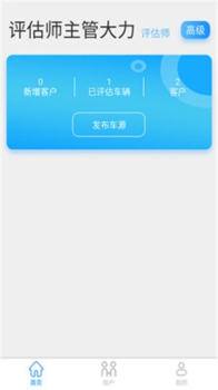 松子评估app软件 v1.0.0 screenshot 2