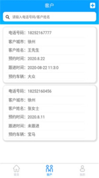 松子评估app软件 v1.0.0 screenshot 3